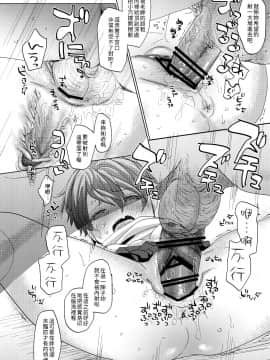 [おかだ亭 (岡田コウ)] オレノヒミツキチ [禁漫漢化組]_27