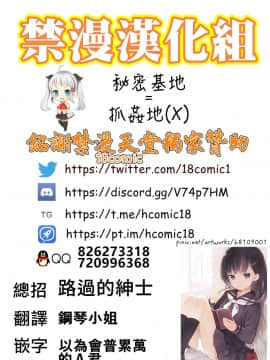 [おかだ亭 (岡田コウ)] オレノヒミツキチ [禁漫漢化組]_34