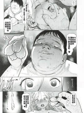 Sasha-Chan To Asa Kara Love Love Noumitsu Ecchi No Yatsu | 與小莎夏從一早就你儂我儂濃烈性愛的本本♥♥♥_24_24_Scan2019_11_30_113517_016