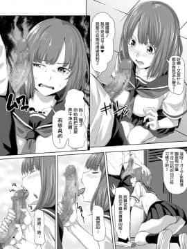 [ターコイズ (アーセナル)] ギャルゲーの主人公のようなモテモテ男子がロッカーの住人になるまで + おまけ [鬼畜王汉化组]_08