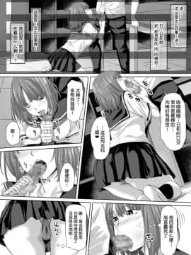 [ターコイズ (アーセナル)] ギャルゲーの主人公のようなモテモテ男子がロッカーの住人になるまで + おまけ [鬼畜王汉化组]_09