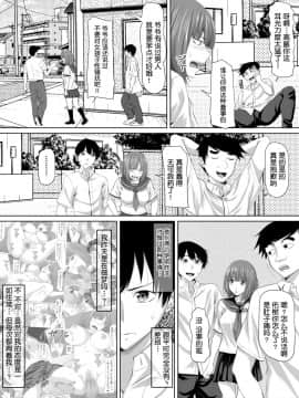 [ターコイズ (アーセナル)] ギャルゲーの主人公のようなモテモテ男子がロッカーの住人になるまで + おまけ [鬼畜王汉化组]_19
