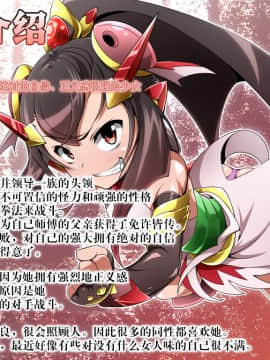 [不咕鸟汉化组] [蕎麦とマヨ (朱赦ぼたん)] 鬼装撃震テンカ！ [中国翻訳]_003_a002_