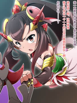 [不咕鸟汉化组] [蕎麦とマヨ (朱赦ぼたん)] 鬼装撃震テンカ！ [中国翻訳]_007_a006_