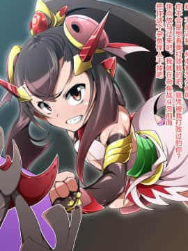 [不咕鸟汉化组] [蕎麦とマヨ (朱赦ぼたん)] 鬼装撃震テンカ！ [中国翻訳]_008_a007_