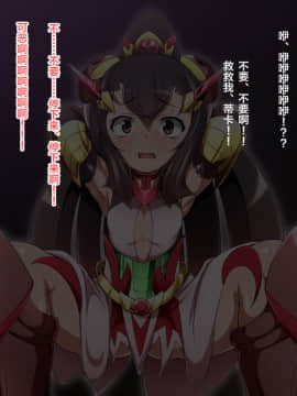 [不咕鸟汉化组] [蕎麦とマヨ (朱赦ぼたん)] 鬼装撃震テンカ！ [中国翻訳]_015_a014_