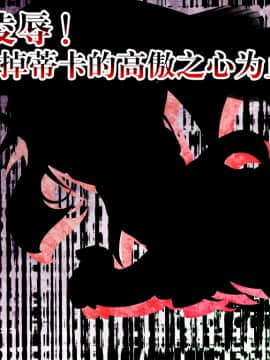 [不咕鸟汉化组] [蕎麦とマヨ (朱赦ぼたん)] 鬼装撃震テンカ！ [中国翻訳]_016_b001_