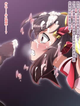 [不咕鸟汉化组] [蕎麦とマヨ (朱赦ぼたん)] 鬼装撃震テンカ！ [中国翻訳]_070_b055_