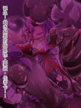[不咕鸟汉化组] [蕎麦とマヨ (朱赦ぼたん)] 鬼装撃震テンカ！ [中国翻訳]_173_c055_