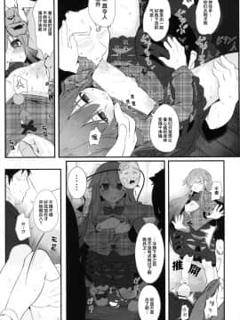 [ロリメイト (にーさん)] こころ探し。 (東方Project) [Lolipoi汉化组] [DL版]_11