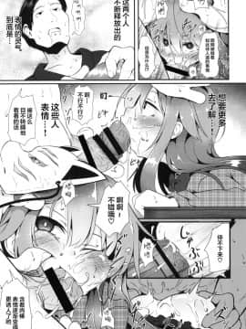[ロリメイト (にーさん)] こころ探し。 (東方Project) [Lolipoi汉化组] [DL版]_19