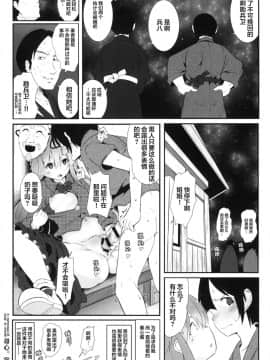 [ロリメイト (にーさん)] こころ探し。 (東方Project) [Lolipoi汉化组] [DL版]_27