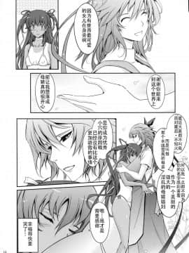 [我流痴帯 (TANA)] TENTACLES 隷装対魔忍ユキカゼの恍惚 (対魔忍ユキカゼ) [胸垫汉化组]_19