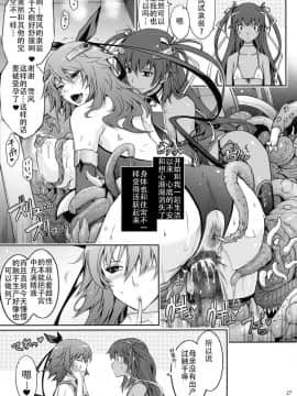[我流痴帯 (TANA)] TENTACLES 隷装対魔忍ユキカゼの恍惚 (対魔忍ユキカゼ) [胸垫汉化组]_30