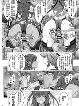 [我流痴帯 (TANA)] TENTACLES 隷装対魔忍ユキカゼの恍惚 (対魔忍ユキカゼ) [胸垫汉化组]_31
