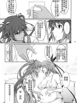 [我流痴帯 (TANA)] TENTACLES 隷装対魔忍ユキカゼの恍惚 (対魔忍ユキカゼ) [胸垫汉化组]_42