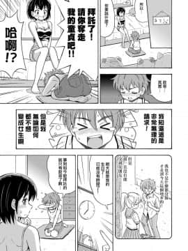 [吉田悟郎商會 (吉田悟郎)] ハッピー バースディ [中国翻訳] [DL版]_13