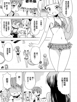 [吉田悟郎商會 (吉田悟郎)] ハッピーバースディ2 女体化したので水着を買いに行ってみた [中国翻訳] [DL版]_26