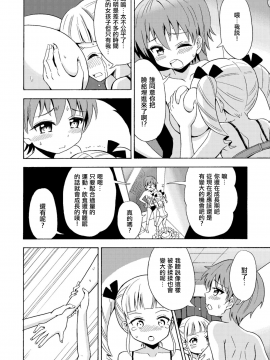 [吉田悟郎商會 (吉田悟郎)] ハッピーバースディ2 女体化したので水着を買いに行ってみた [中国翻訳] [DL版]_21