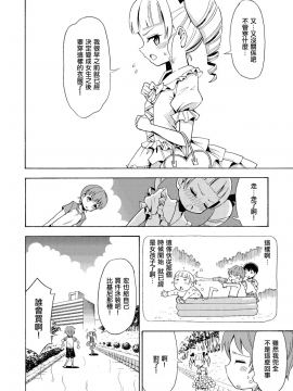 [吉田悟郎商會 (吉田悟郎)] ハッピーバースディ2 女体化したので水着を買いに行ってみた [中国翻訳] [DL版]_09