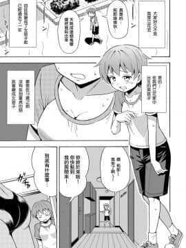 [吉田悟郎商會 (吉田悟郎)] ハッピーバースディ2 女体化したので水着を買いに行ってみた [中国翻訳] [DL版]_04