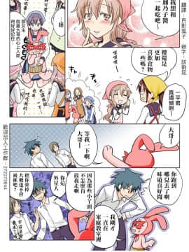 [HB]Trouble Sweets[Chinese] [HB ]とらぶる☆すいーつ[中国翻訳]_54