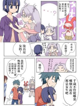 [HB]Trouble Sweets[Chinese] [HB ]とらぶる☆すいーつ[中国翻訳]_11