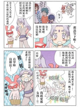 [HB]Trouble Sweets[Chinese] [HB ]とらぶる☆すいーつ[中国翻訳]_12
