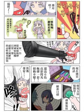 [HB]Trouble Sweets[Chinese] [HB ]とらぶる☆すいーつ[中国翻訳]_13