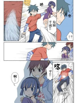 [HB]Trouble Sweets[Chinese] [HB ]とらぶる☆すいーつ[中国翻訳]_14