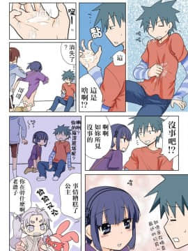 [HB]Trouble Sweets[Chinese] [HB ]とらぶる☆すいーつ[中国翻訳]_15