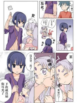 [HB]Trouble Sweets[Chinese] [HB ]とらぶる☆すいーつ[中国翻訳]_16