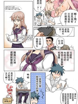 [HB]Trouble Sweets[Chinese] [HB ]とらぶる☆すいーつ[中国翻訳]_51