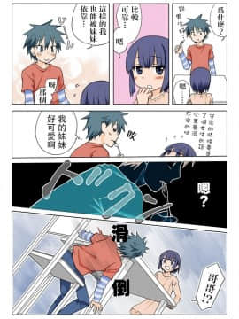 [HB]Trouble Sweets[Chinese] [HB ]とらぶる☆すいーつ[中国翻訳]_20