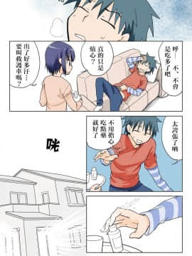 [HB]Trouble Sweets[Chinese] [HB ]とらぶる☆すいーつ[中国翻訳]_21