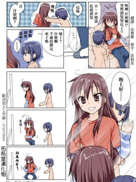 [HB]Trouble Sweets[Chinese] [HB ]とらぶる☆すいーつ[中国翻訳]_23