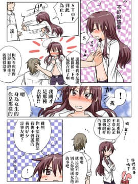 [HB]Trouble Sweets[Chinese] [HB ]とらぶる☆すいーつ[中国翻訳]_60