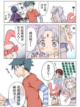 [HB]Trouble Sweets[Chinese] [HB ]とらぶる☆すいーつ[中国翻訳]_17