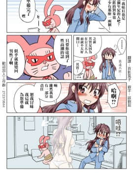 [HB]Trouble Sweets[Chinese] [HB ]とらぶる☆すいーつ[中国翻訳]_31