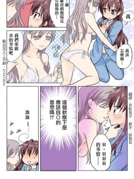 [HB]Trouble Sweets[Chinese] [HB ]とらぶる☆すいーつ[中国翻訳]_33