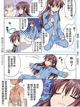 [HB]Trouble Sweets[Chinese] [HB ]とらぶる☆すいーつ[中国翻訳]_34