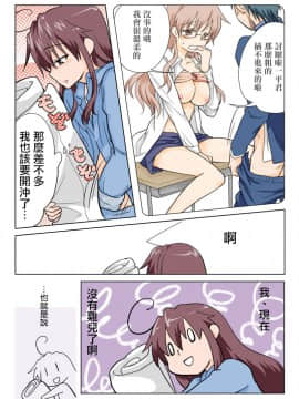 [HB]Trouble Sweets[Chinese] [HB ]とらぶる☆すいーつ[中国翻訳]_37