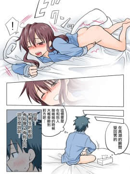 [HB]Trouble Sweets[Chinese] [HB ]とらぶる☆すいーつ[中国翻訳]_45