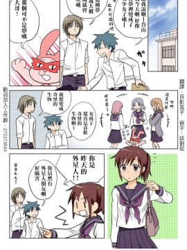 [HB]Trouble Sweets[Chinese] [HB ]とらぶる☆すいーつ[中国翻訳]_47
