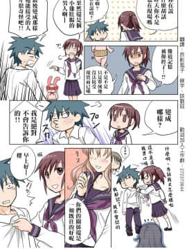 [HB]Trouble Sweets[Chinese] [HB ]とらぶる☆すいーつ[中国翻訳]_48
