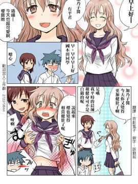[HB]Trouble Sweets[Chinese] [HB ]とらぶる☆すいーつ[中国翻訳]_49