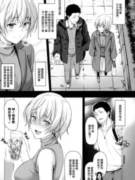 (C96) [とんぷぅら亭 (サエモン)] 愛しの先輩ともう一度初体験を_006