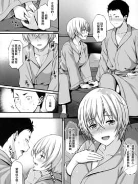 (C96) [とんぷぅら亭 (サエモン)] 愛しの先輩ともう一度初体験を_015