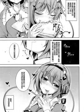 [不咕鸟汉化组](C96) [みどりねこ (みどり)] コメイジスケジュール PM (東方Project)_005_