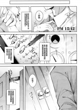[不咕鸟汉化组](C96) [みどりねこ (みどり)] コメイジスケジュール PM (東方Project)_011_